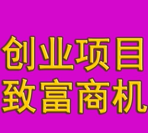 全国最大招商加盟网,比较可靠的招商加盟网站有哪些图1