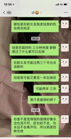 女友想复合的细节表现
,女朋友暗示你挽回她的表现是什么图2