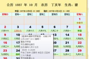 1992年7月十七是什么命农历
,农历七月十七早上五点钟出生的女孩命怎么样...图3