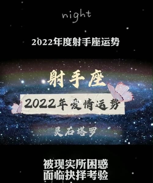 唐绮阳射手座2021年运势
,射手座上半年运势图1