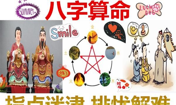 算命八字婚姻最准,通过生辰八字算命姻缘准不准图1