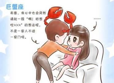 巨蟹女好约出来吗
,巨蟹女会主动约人嘛图2