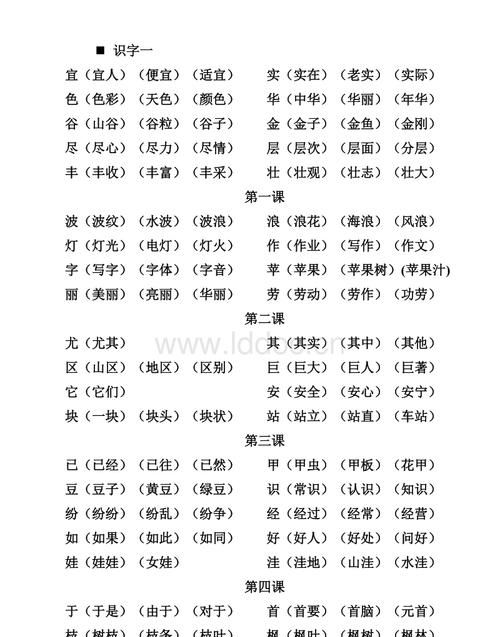 拖字组词,“拖”的多音字组词有哪些图3