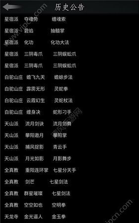 好听的帮派名字,帮派名字好听点的图2