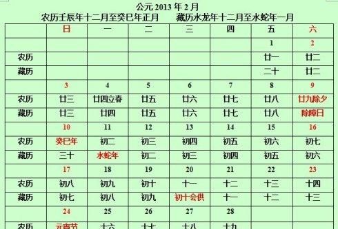 农历如何换算成公历,excel如何农历转换阳历公式图1