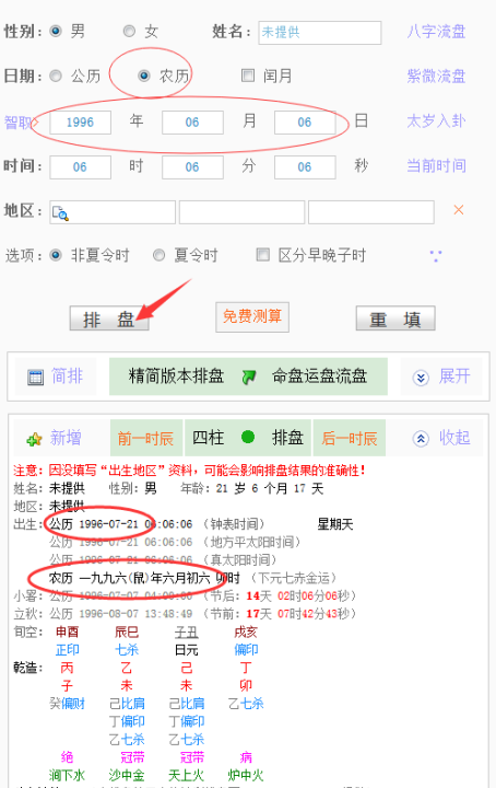 农历如何换算成公历,excel如何农历转换阳历公式图6