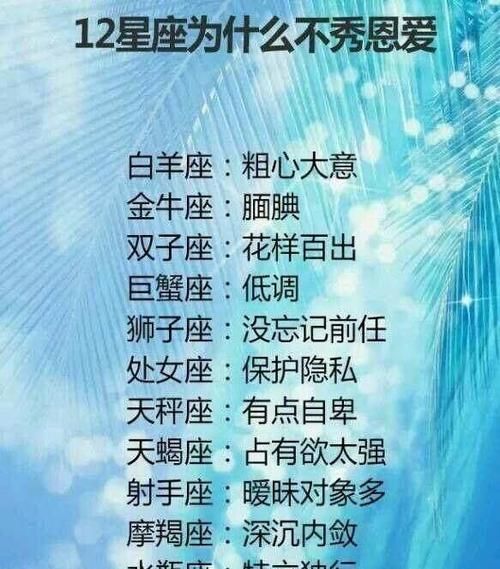 十二星座不搭配
,2星座和什么座最不配图2