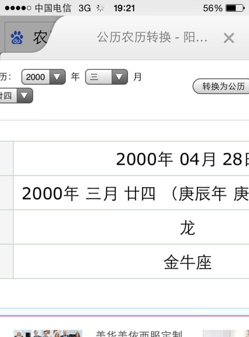 农历1978年2月14日午时
,你好生于农历二月十四日女五行中缺什么图1