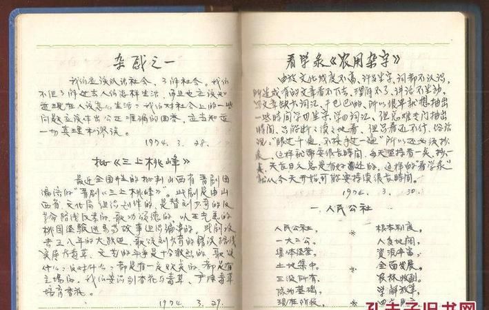 农历1978年2月14日午时
,你好生于农历二月十四日女五行中缺什么图2