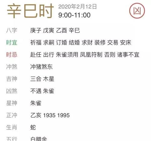 农历1978年2月14日午时
,你好生于农历二月十四日女五行中缺什么图4