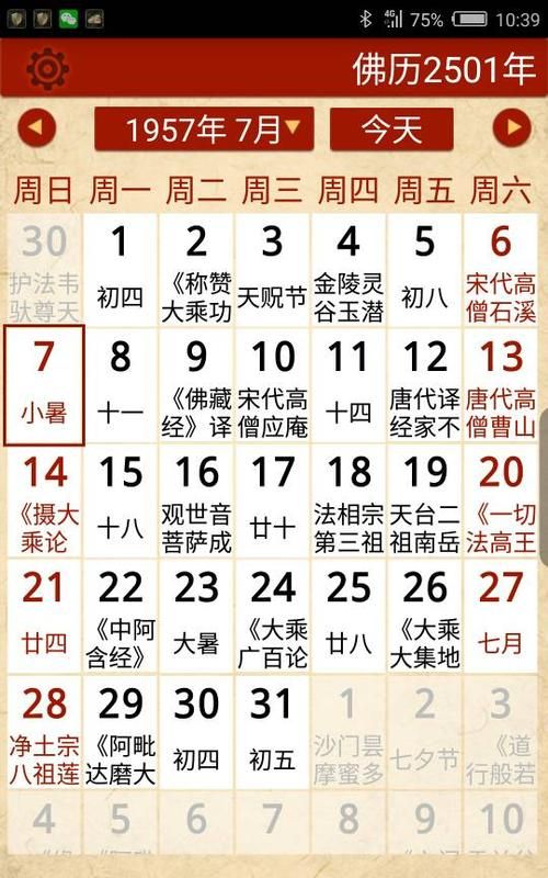 2001年222号是阴历几号
,0年阳历生日是2月2号阴历多少号图1