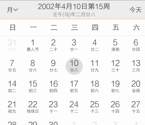 2001年222号是阴历几号
,0年阳历生日是2月2号阴历多少号图3