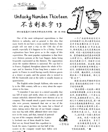 0313这个数字吉利吗
,3是个不吉利的数字图2