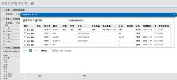 公司名字查重系统,公司名字查重系统图1