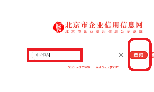 公司名字查重系统,公司名字查重系统图6