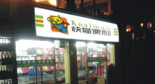 店铺起名字大全免费,取店名大全图4