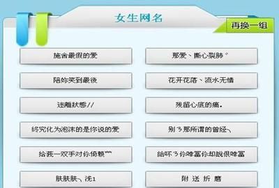 微信情侣昵称简洁,有创意的微信情侣名字微信群聊名字有创意的图4