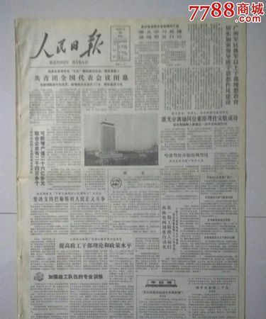 1985年11月30日
,85年月30日午时生 男 八字五行分析图2