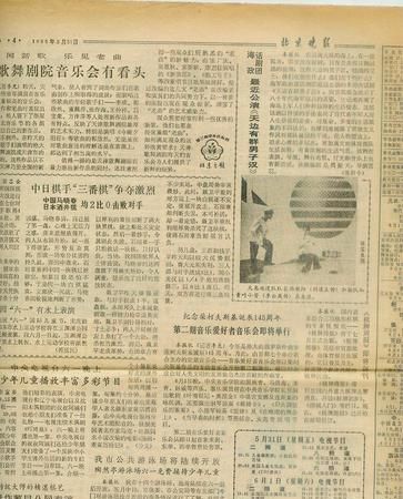 1985年11月30日
,85年月30日午时生 男 八字五行分析图3