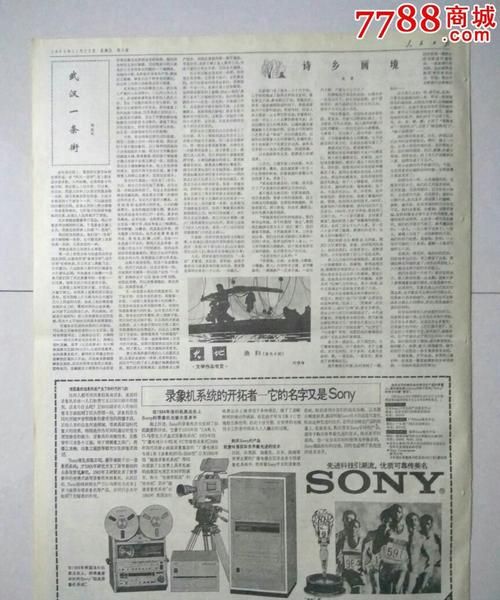 1985年11月30日
,85年月30日午时生 男 八字五行分析图4