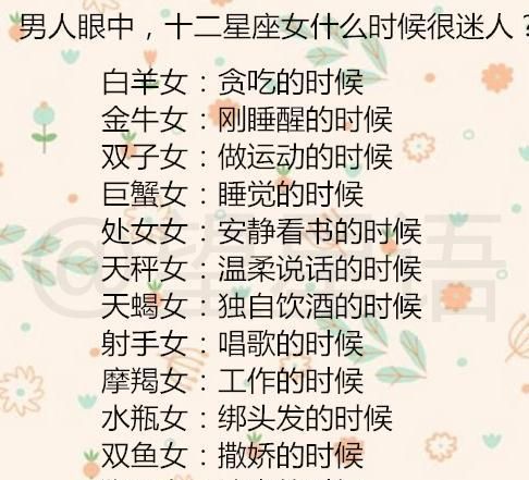 12星座最佳好老公
,2星座最佳老公排名2星座最佳丈夫排名图1