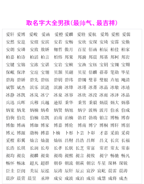 起名字大全生辰八字起名,用生辰八字起名法怎么给宝宝起名图3