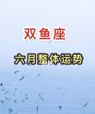 83年双鱼座2022年运势
,我是83年的猪0302的双鱼座今年将会走什么运图1