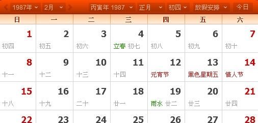 1982年阴历2月4日阳历是多少
,男出生日期农历阴历0月5日女出生日期农...图1