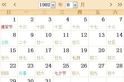 1982年阴历2月4日阳历是多少
,男出生日期农历阴历0月5日女出生日期农...图2