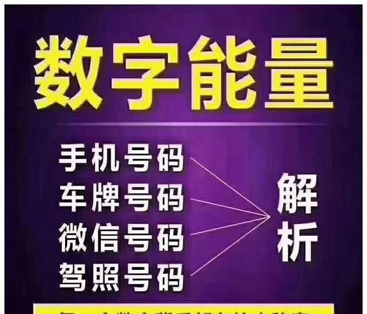 手机号码吉利测试最准确,如何挑选手机号码吉凶图4