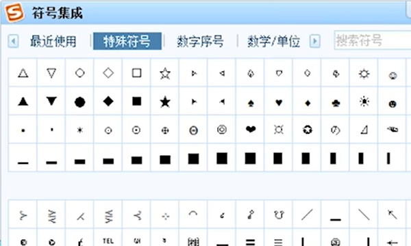 网游名字特殊符号,游戏名字符号大全图6