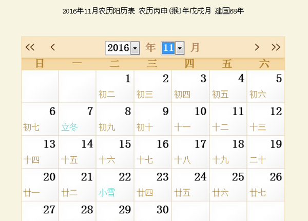 2月28日阳历是多少
,农历2月28日是阳历的什么时候图4