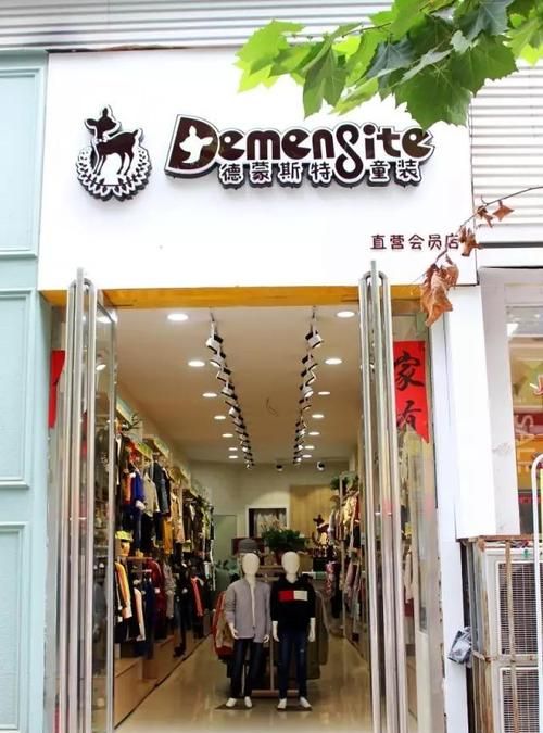 童装店名大全潮店的,潮一点的童装店铺名字图2