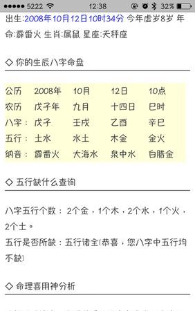 2000年12月5号属什么
,属什么年图3