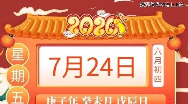 2001年农历六月初四
,农历六月初四的幸运数字图4