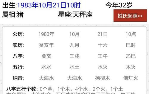 2013年9月16日出生是什么命
,9月6日生的生辰八字图1