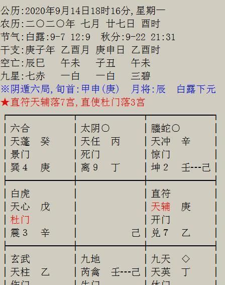 2013年9月16日出生是什么命
,9月6日生的生辰八字图3