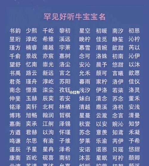 取姓名男孩名字大全免费,男孩起名字大全免费图3