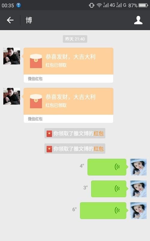 狮子男发红包给女人什么意思
,从男人发给你的微信红包图2