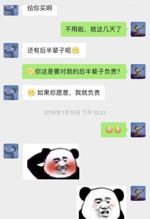 双子男陪你聊天到深夜
,如果双子男会经常和你聊天图3