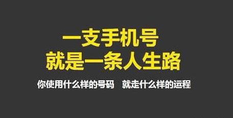 男人带财运的手机号
,出生的男猴子用什么手机号码发财图1