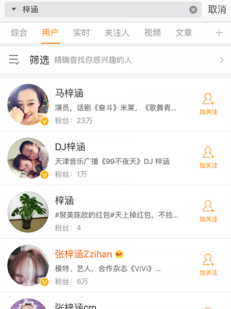 网红姓名大全,网络红人名字图3