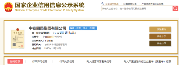 企业名称查询系统官网,全国企业信息公示系统官网图2