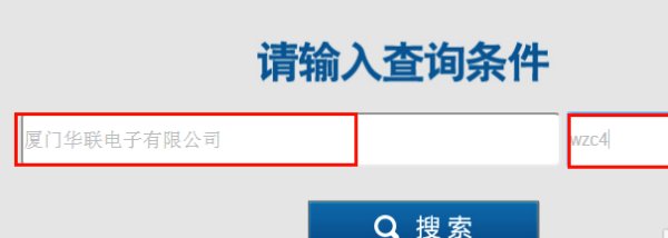 企业名称查询系统官网,全国企业信息公示系统官网图8