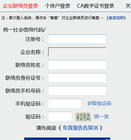 企业名称查询系统官网,全国企业信息公示系统官网图11