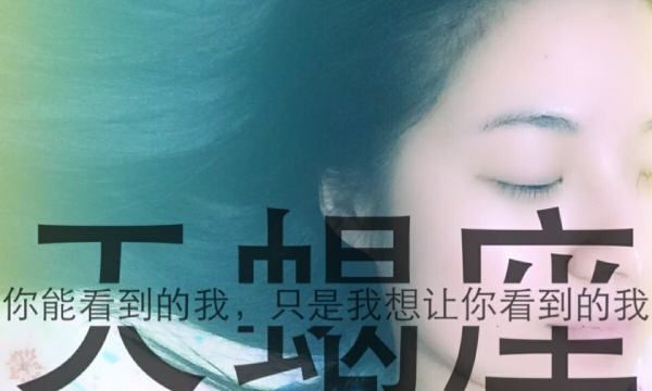 公认的三大星座渣女
,和这些渣女星座谈爱情图11