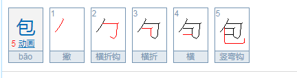 整的拼音怎么写的拼,整字的拼音图3