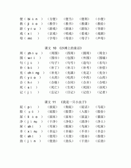 扯组词和拼音字,扯皮的原意是什么意思图4