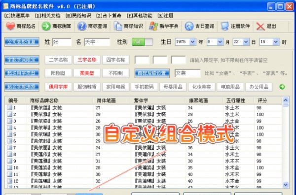 商标起名软件在线,商标起名有哪些方法图1