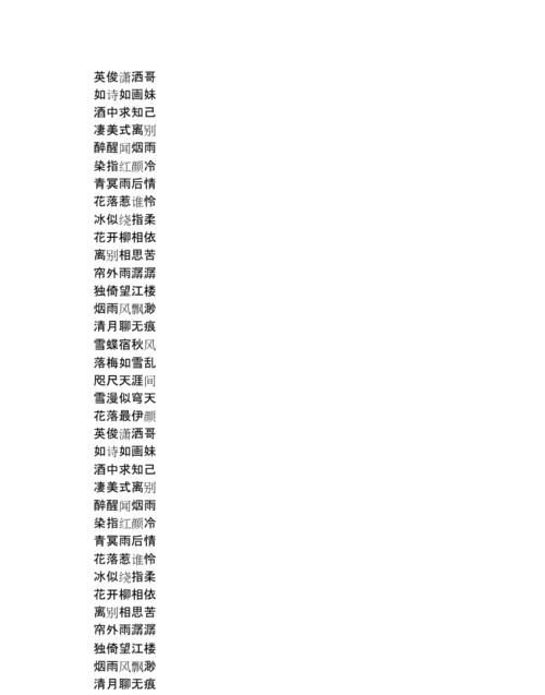 七个字的游戏名字诗意,7个字的游戏名图3